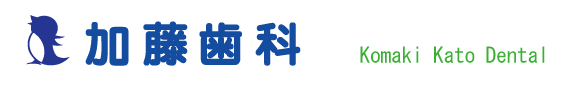加藤歯科